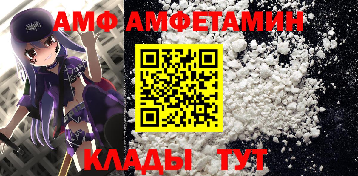 АМФ 97% Междуреченск