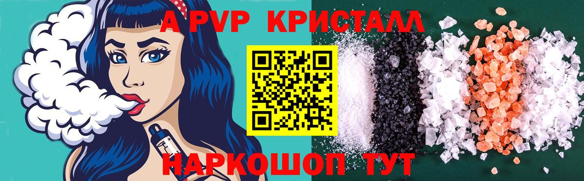 Alpha-PVP крисы CK  Вход с VPN  APVP  Междуреченск  А ПВП СК 