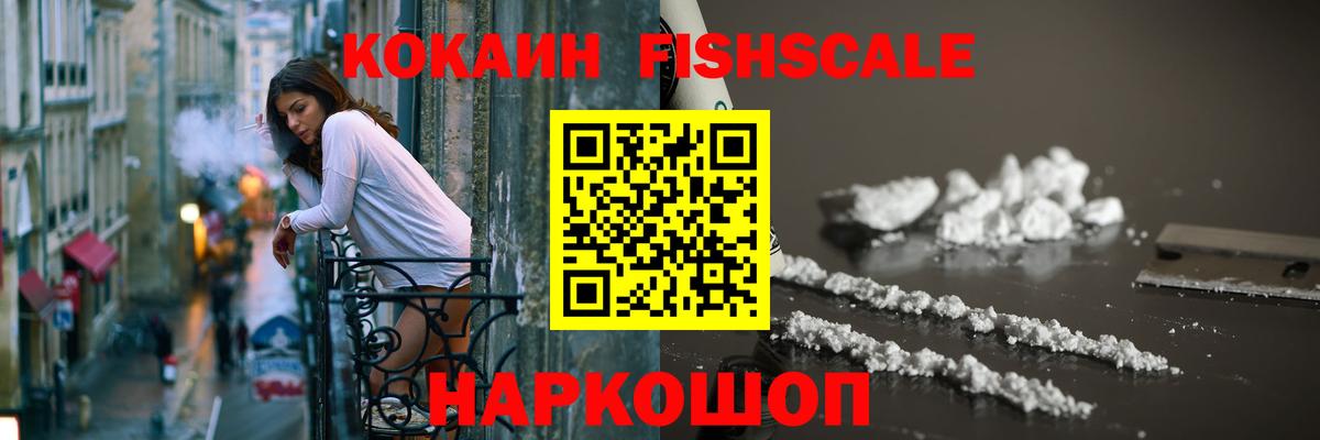 Кокаин 99%  Вход с VPN  Кокаин  Междуреченск 