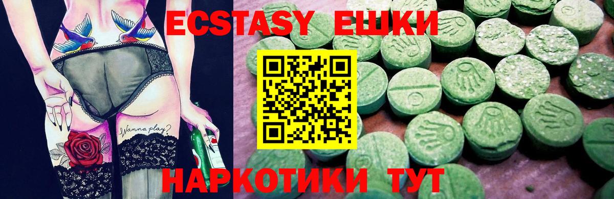 ЭКСТАЗИ Punisher Междуреченск
