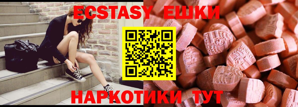 Ecstasy  Экстази louis Vuitton  Вход с VPN    ссылка  Междуреченск  Экстази ешки 