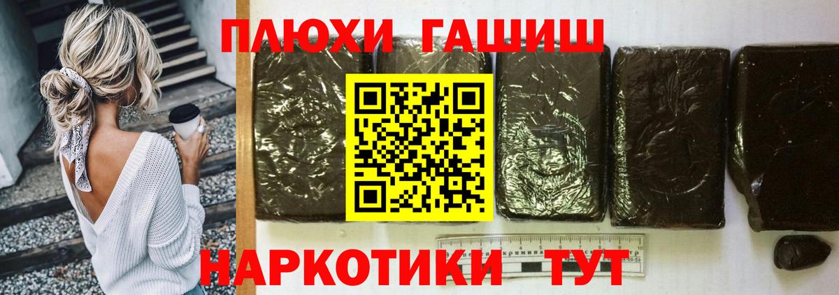 ГАШ  ГАШ гарик  ГАШИШ хэш  Вход с VPN  купить закладку  Междуреченск 