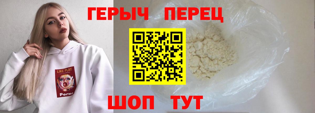 Героин хмурый Междуреченск