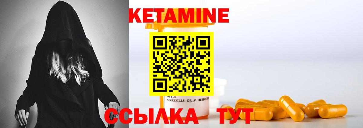 Кетамин VHQ  Вход с VPN  Междуреченск 