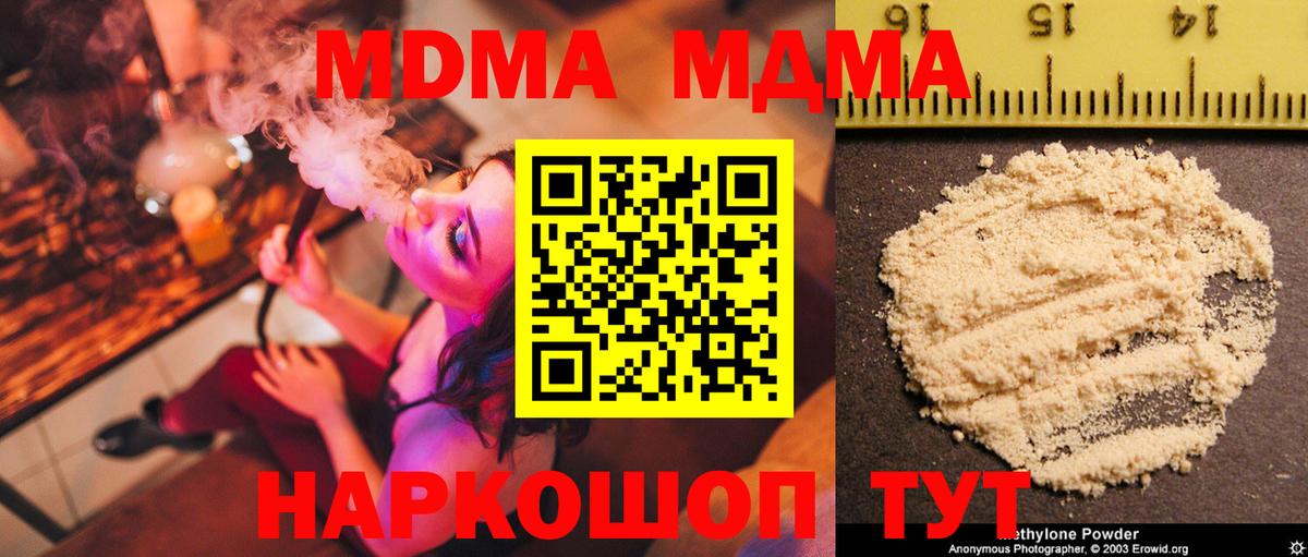 MDMA  МДМА Molly  MDMA Molly  Вход с VPN  Междуреченск 