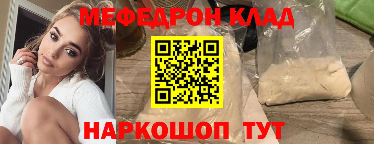 Меф мука Междуреченск