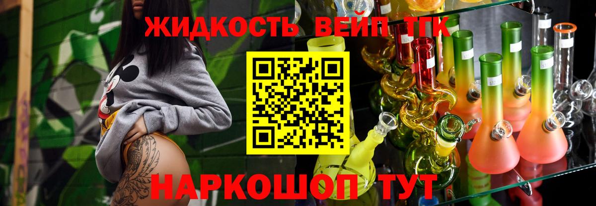 ТГК Wax Междуреченск